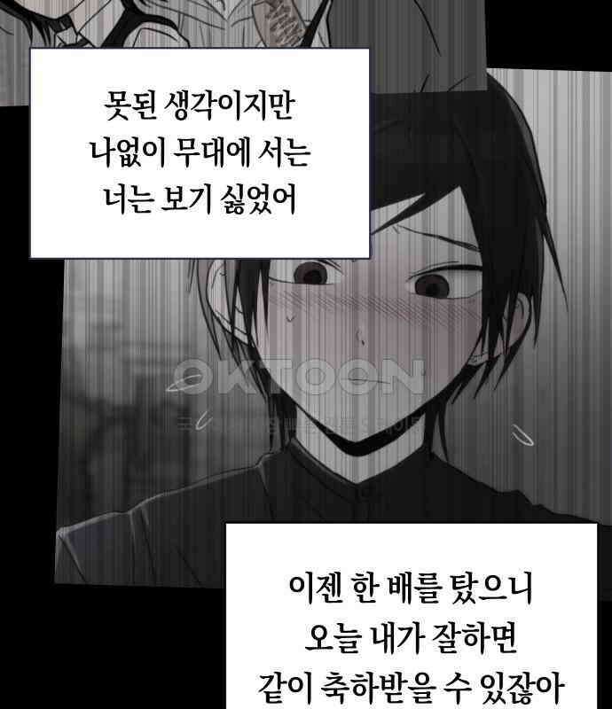 나의 보이소프렌드 39화 김신비는 (3) 54