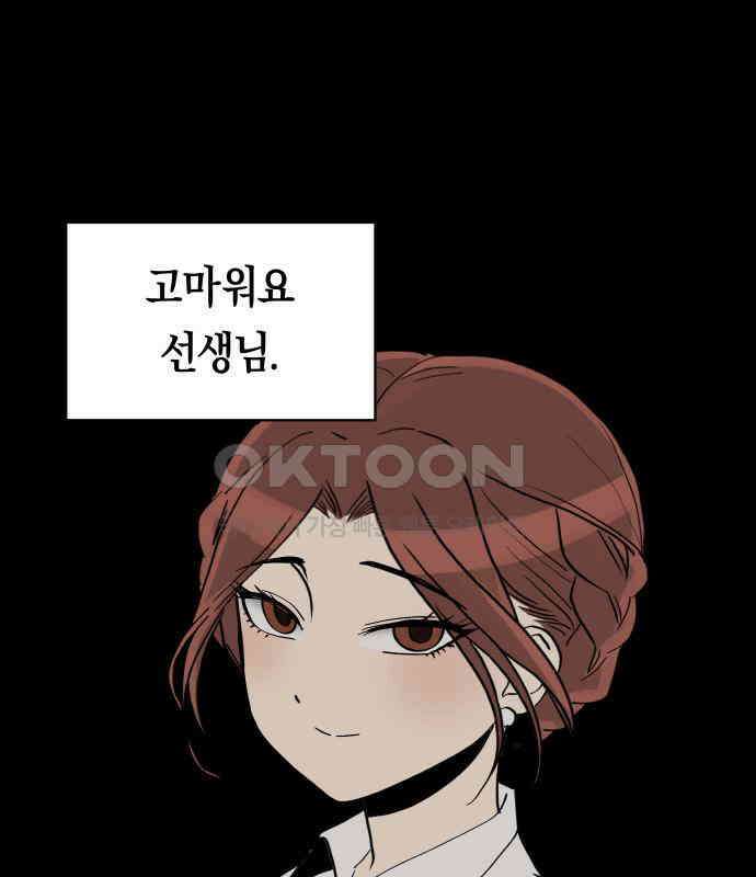 나의 보이소프렌드 39화 김신비는 (3) 57