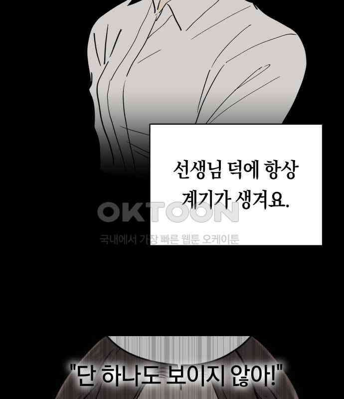 나의 보이소프렌드 39화 김신비는 (3) 58