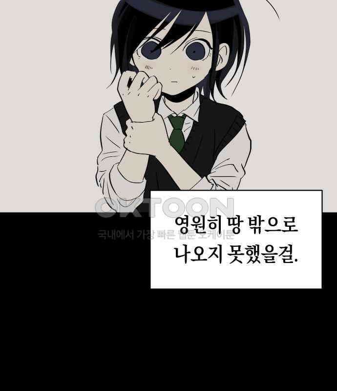 나의 보이소프렌드 39화 김신비는 (3) 56