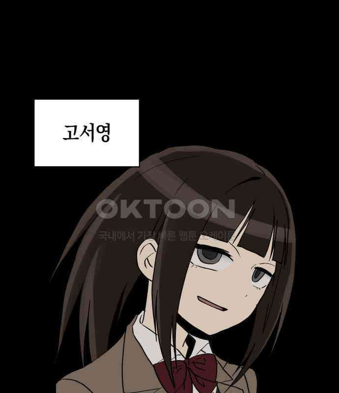 나의 보이소프렌드 39화 김신비는 (3) 63