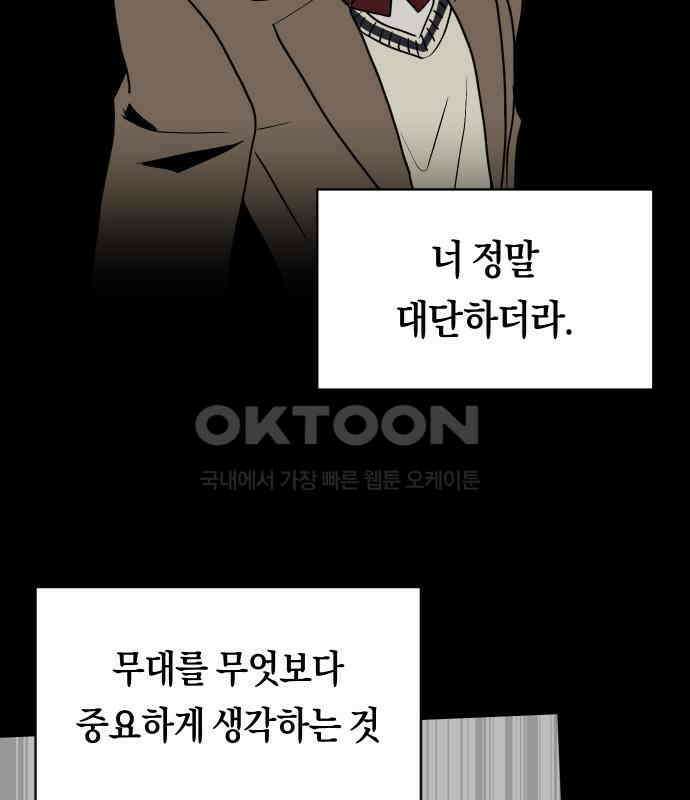 나의 보이소프렌드 39화 김신비는 (3) 64