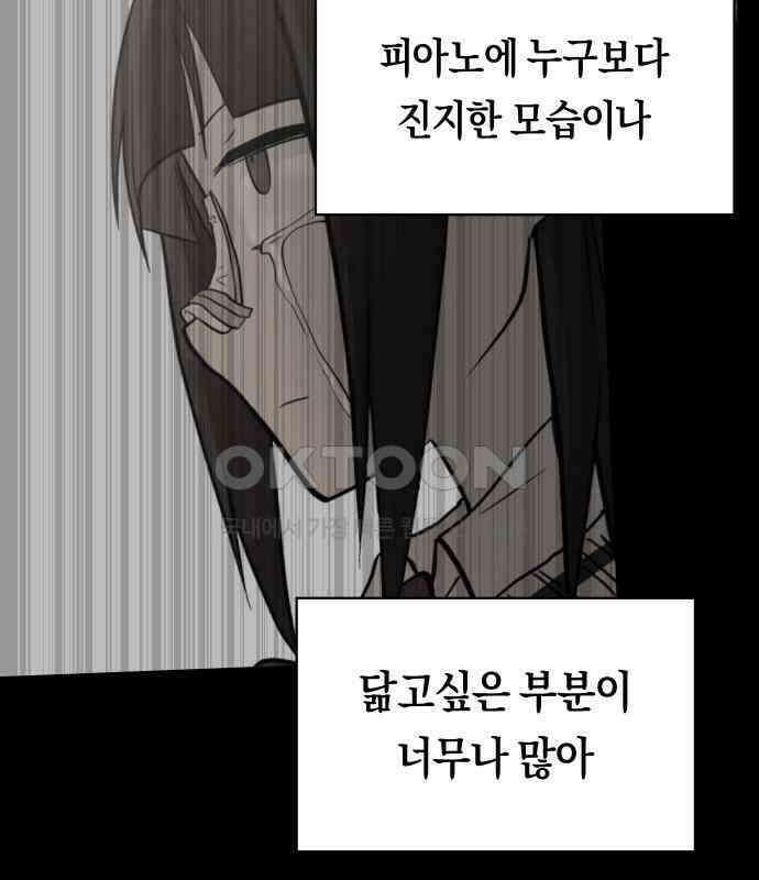 나의 보이소프렌드 39화 김신비는 (3) 66