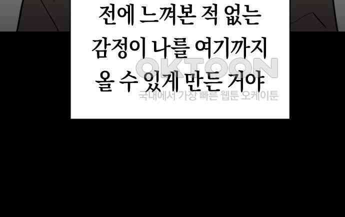 나의 보이소프렌드 39화 김신비는 (3) 69
