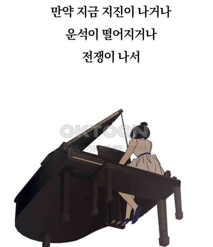 나의 보이소프렌드 39화 김신비는 (3) 73