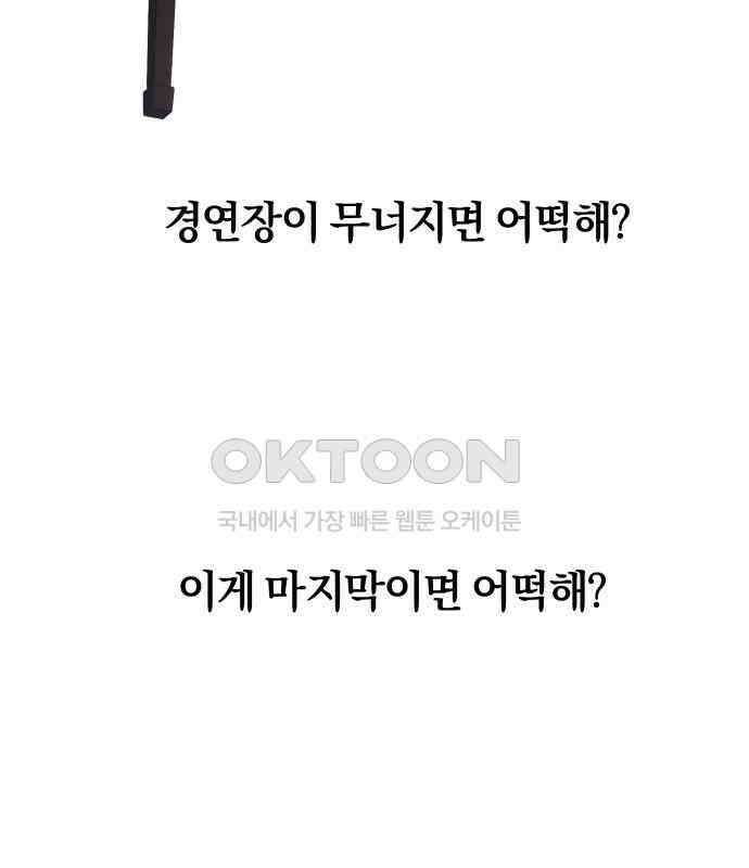 나의 보이소프렌드 39화 김신비는 (3) 74