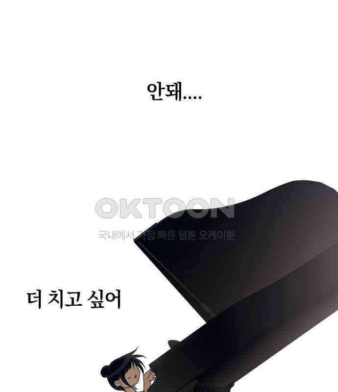 나의 보이소프렌드 39화 김신비는 (3) 75