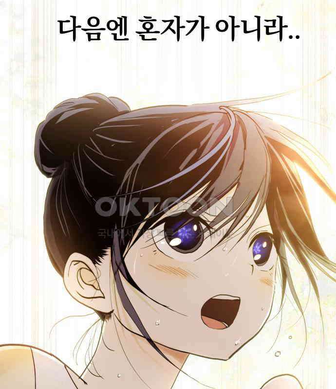 나의 보이소프렌드 39화 김신비는 (3) 77