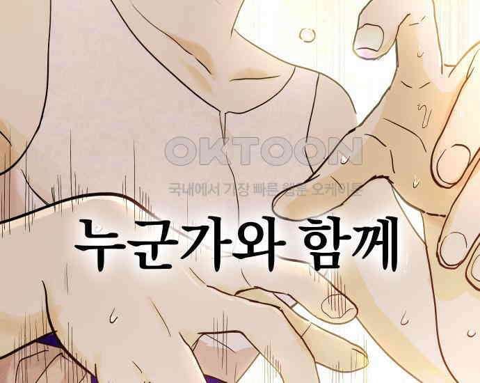 나의 보이소프렌드 39화 김신비는 (3) 78