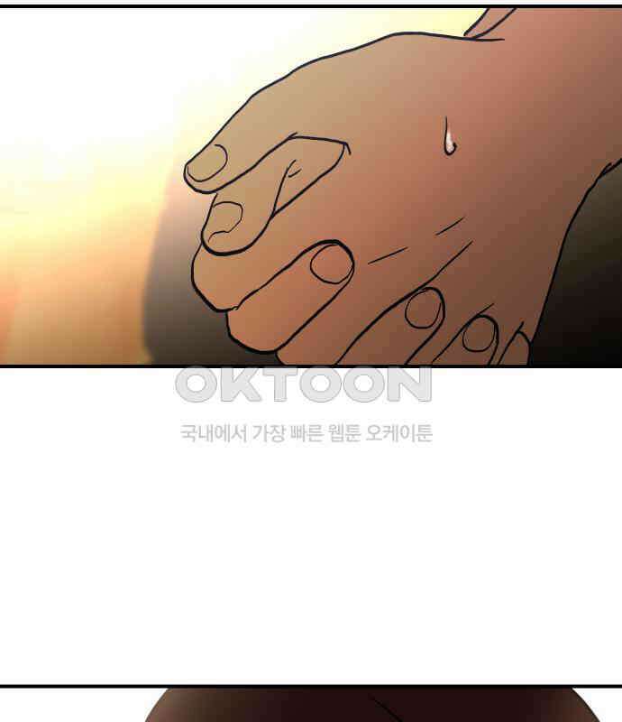 나의 보이소프렌드 39화 김신비는 (3) 81