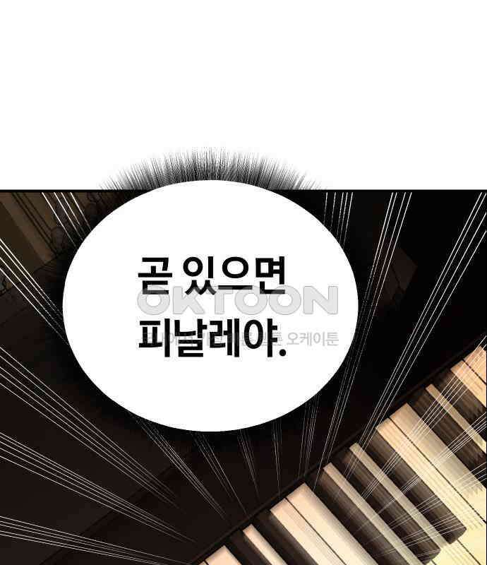 나의 보이소프렌드 39화 김신비는 (3) 89