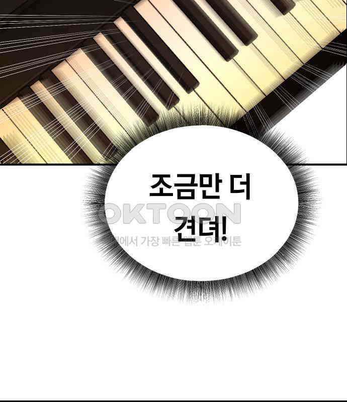 나의 보이소프렌드 39화 김신비는 (3) 90