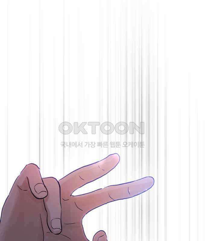 나의 보이소프렌드 39화 김신비는 (3) 92