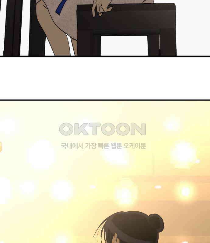 나의 보이소프렌드 39화 김신비는 (3) 97