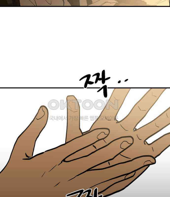 나의 보이소프렌드 39화 김신비는 (3) 101