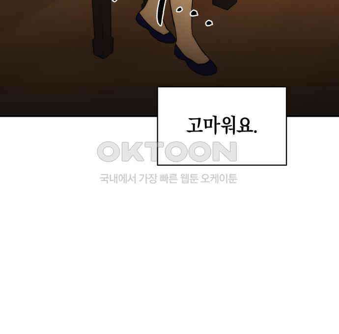 나의 보이소프렌드 39화 김신비는 (3) 104