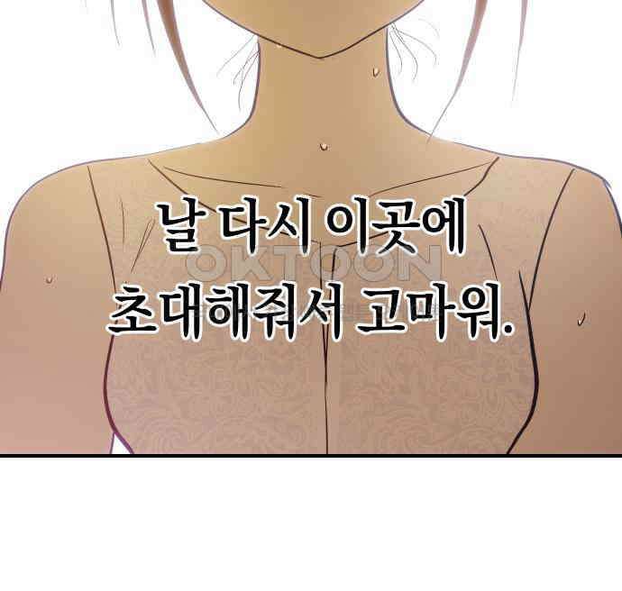 나의 보이소프렌드 39화 김신비는 (3) 108
