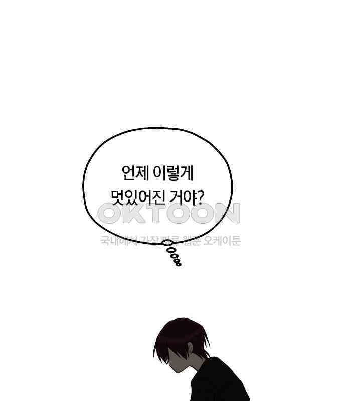 나의 보이소프렌드 39화 김신비는 (3) 112