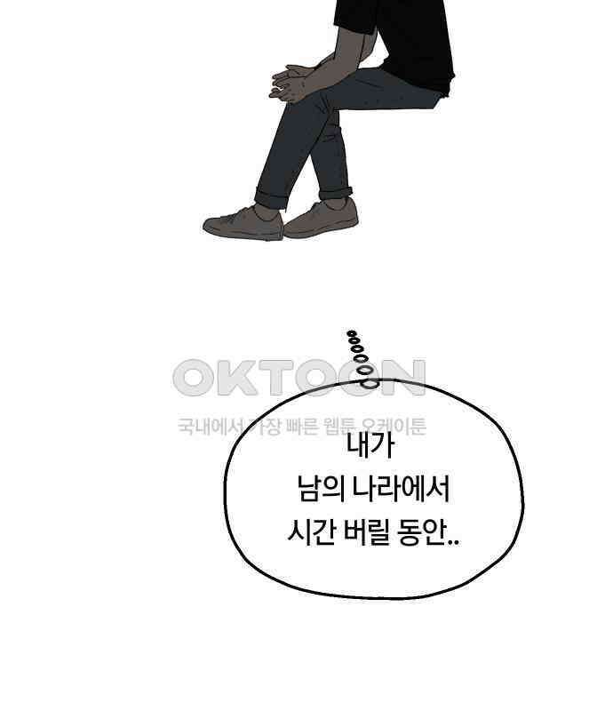 나의 보이소프렌드 39화 김신비는 (3) 113