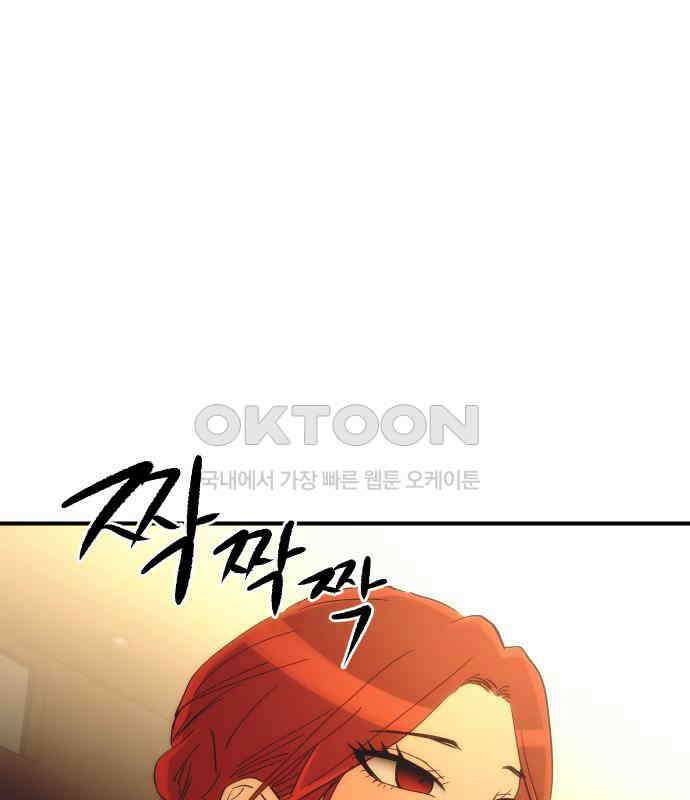 나의 보이소프렌드 39화 김신비는 (3) 114