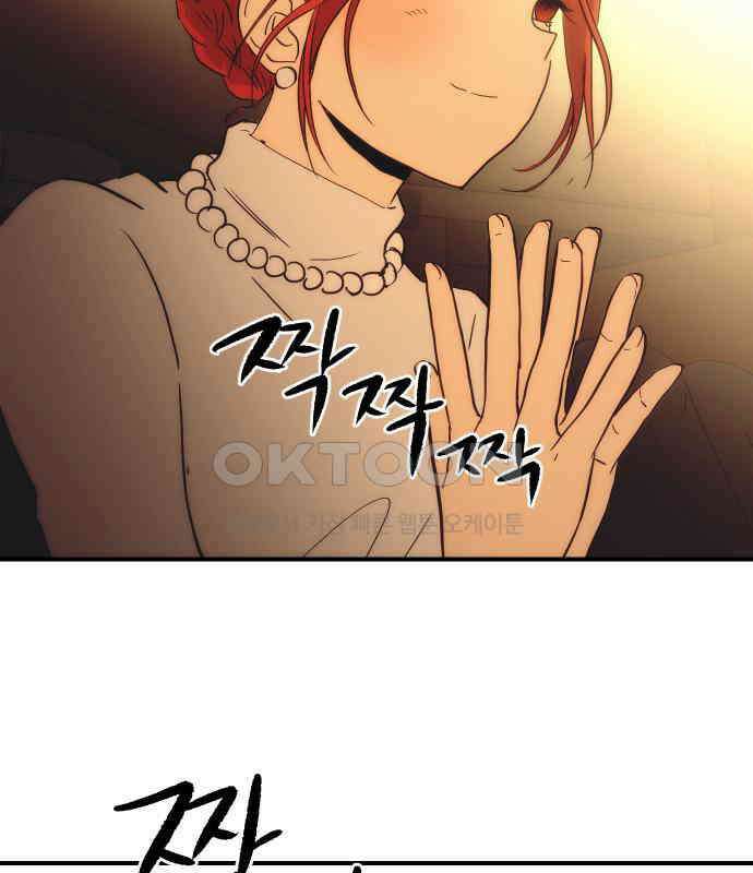 나의 보이소프렌드 39화 김신비는 (3) 115