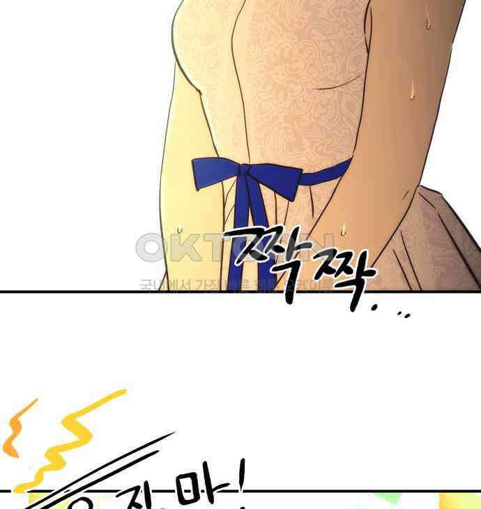 나의 보이소프렌드 39화 김신비는 (3) 117
