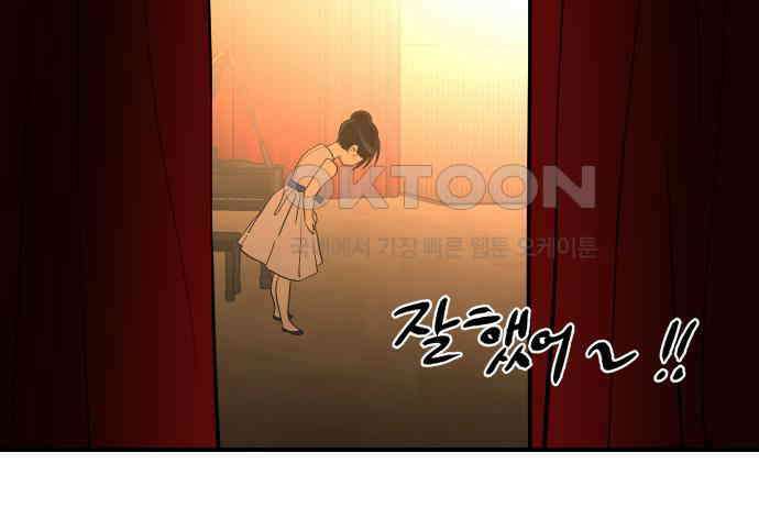 나의 보이소프렌드 39화 김신비는 (3) 123