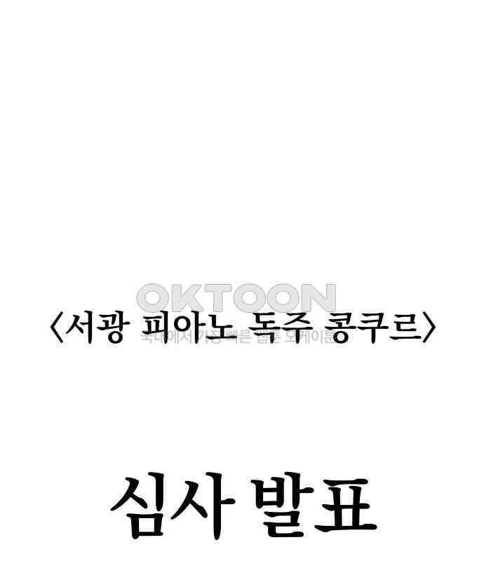 나의 보이소프렌드 39화 김신비는 (3) 126