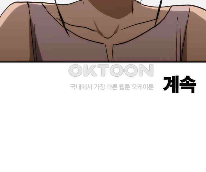 나의 보이소프렌드 39화 김신비는 (3) 130