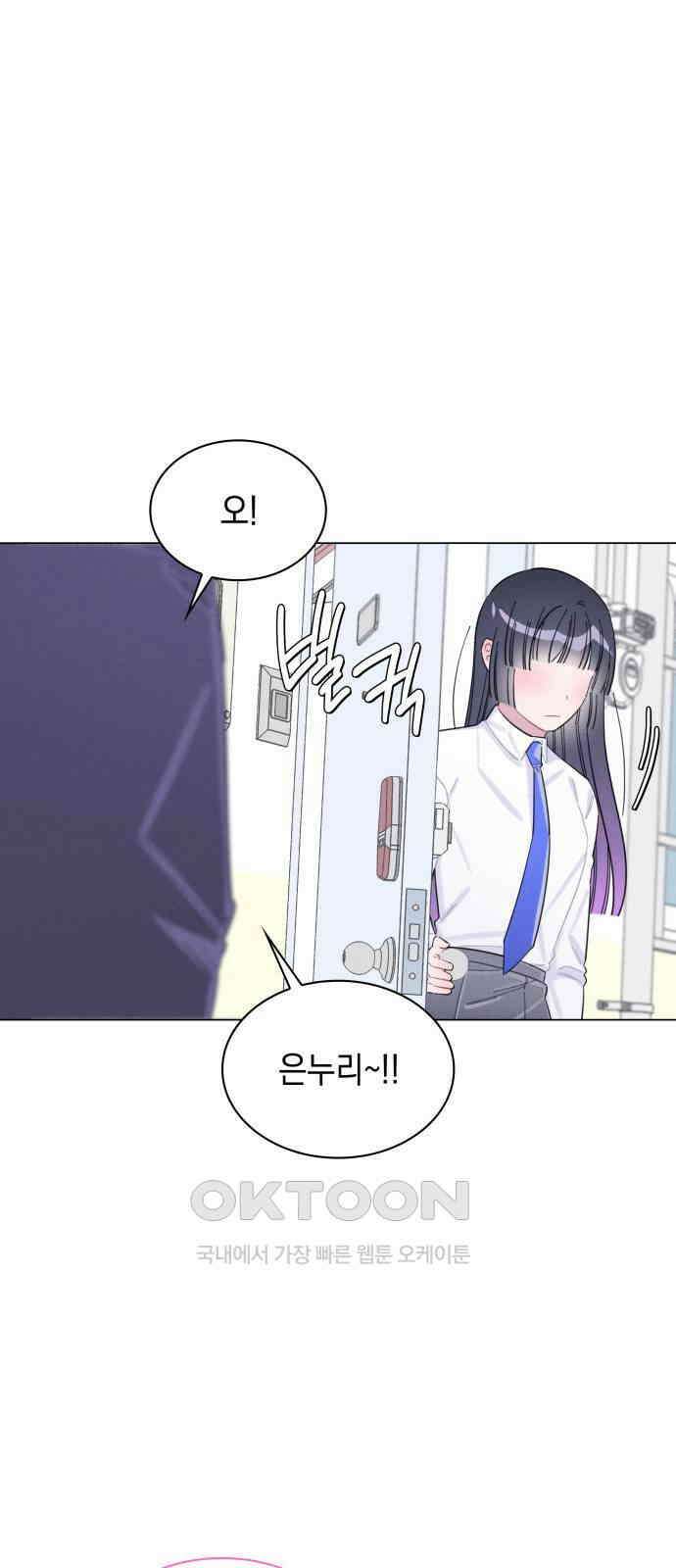 내가 쓴 소설 속 주인공들이 나를 죽이려 드는데요? 28화 1