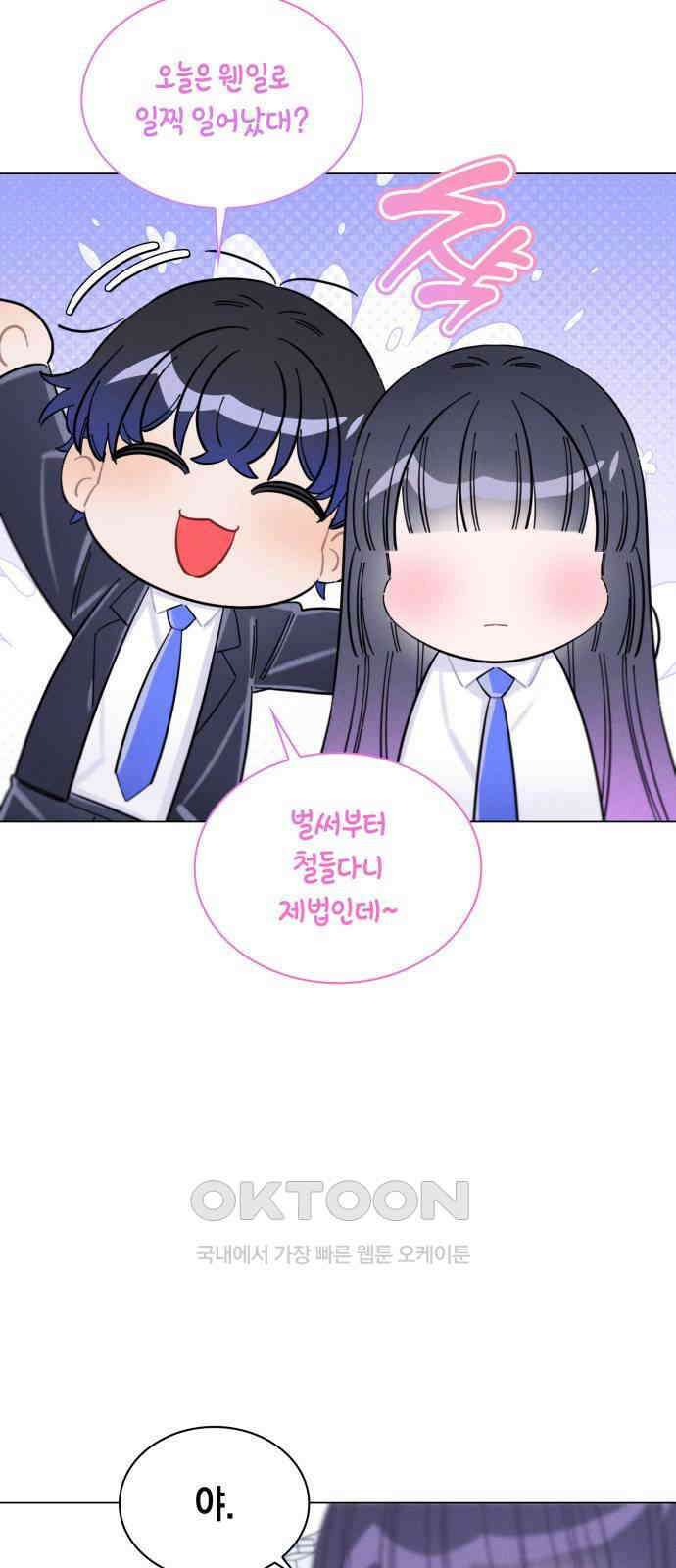 내가 쓴 소설 속 주인공들이 나를 죽이려 드는데요? 28화 2