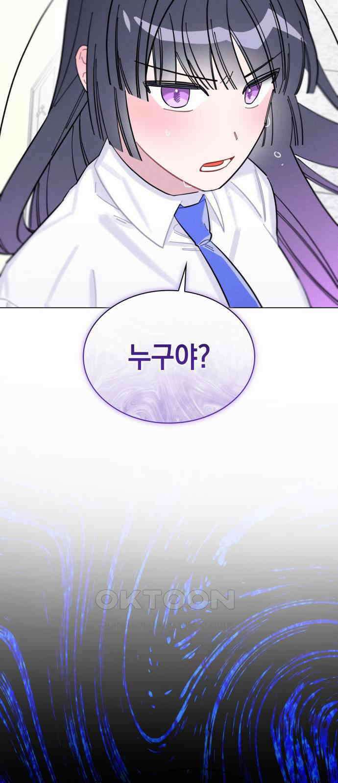 내가 쓴 소설 속 주인공들이 나를 죽이려 드는데요? 28화 4
