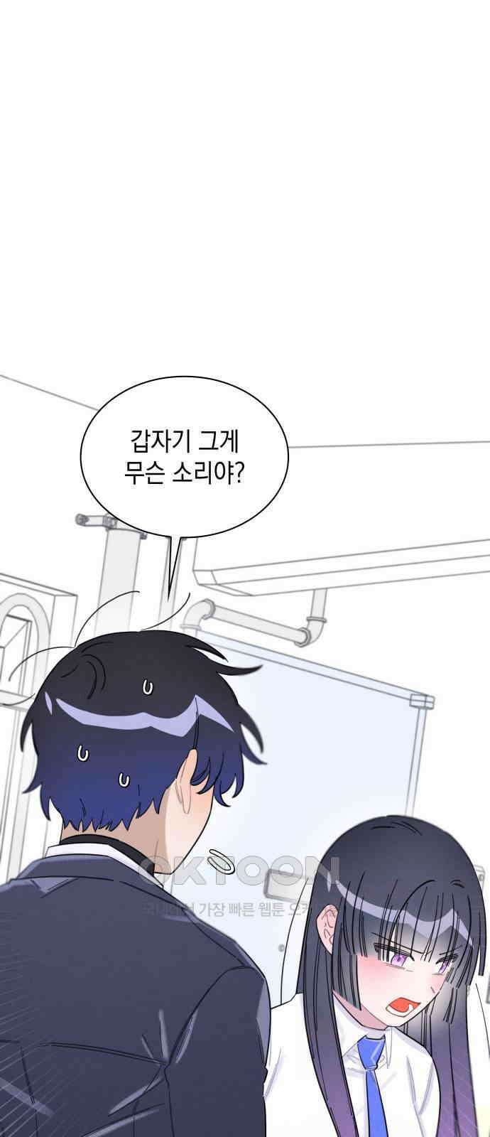 내가 쓴 소설 속 주인공들이 나를 죽이려 드는데요? 28화 7