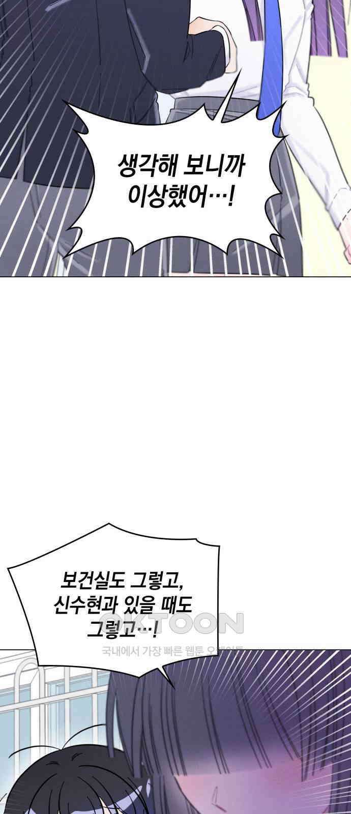 내가 쓴 소설 속 주인공들이 나를 죽이려 드는데요? 28화 8