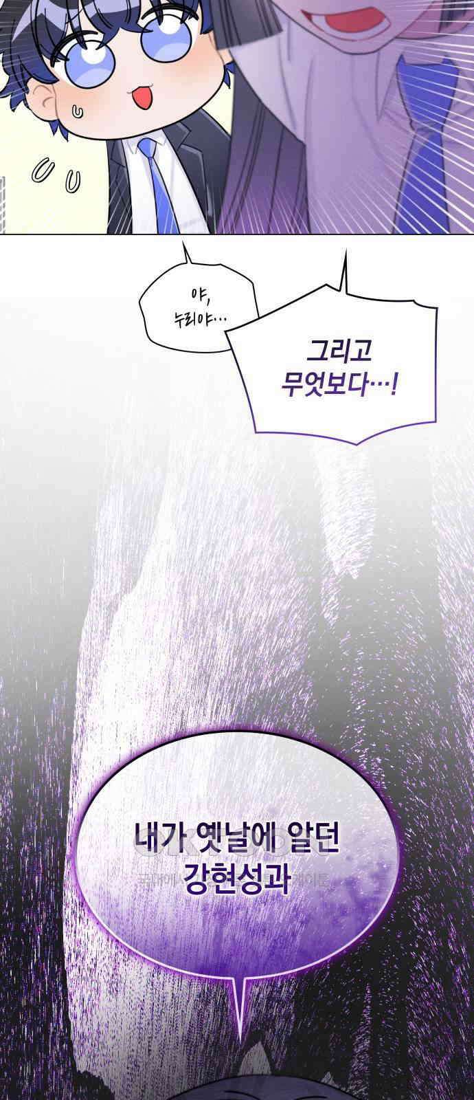내가 쓴 소설 속 주인공들이 나를 죽이려 드는데요? 28화 9