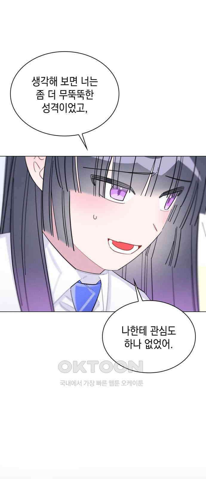 내가 쓴 소설 속 주인공들이 나를 죽이려 드는데요? 28화 13