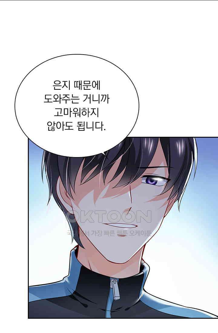 이혼해줄래요? 시즌2 22화 2