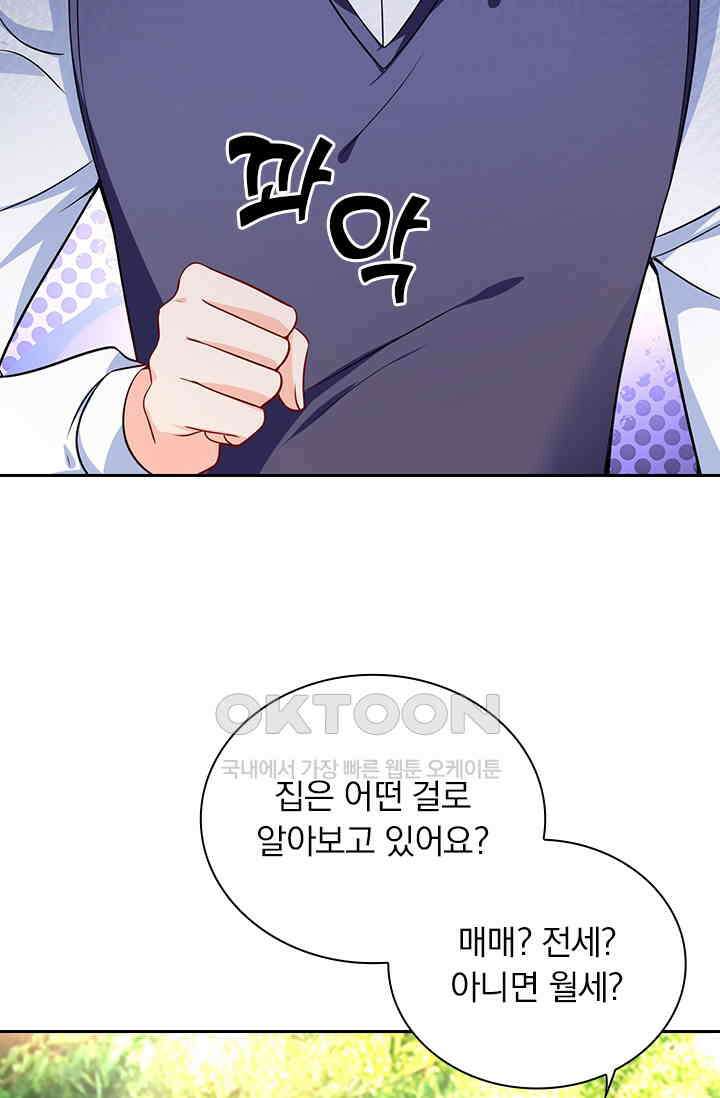 이혼해줄래요? 시즌2 22화 4
