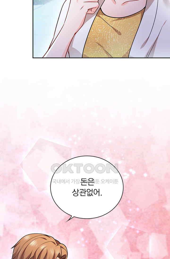 이혼해줄래요? 시즌2 22화 8