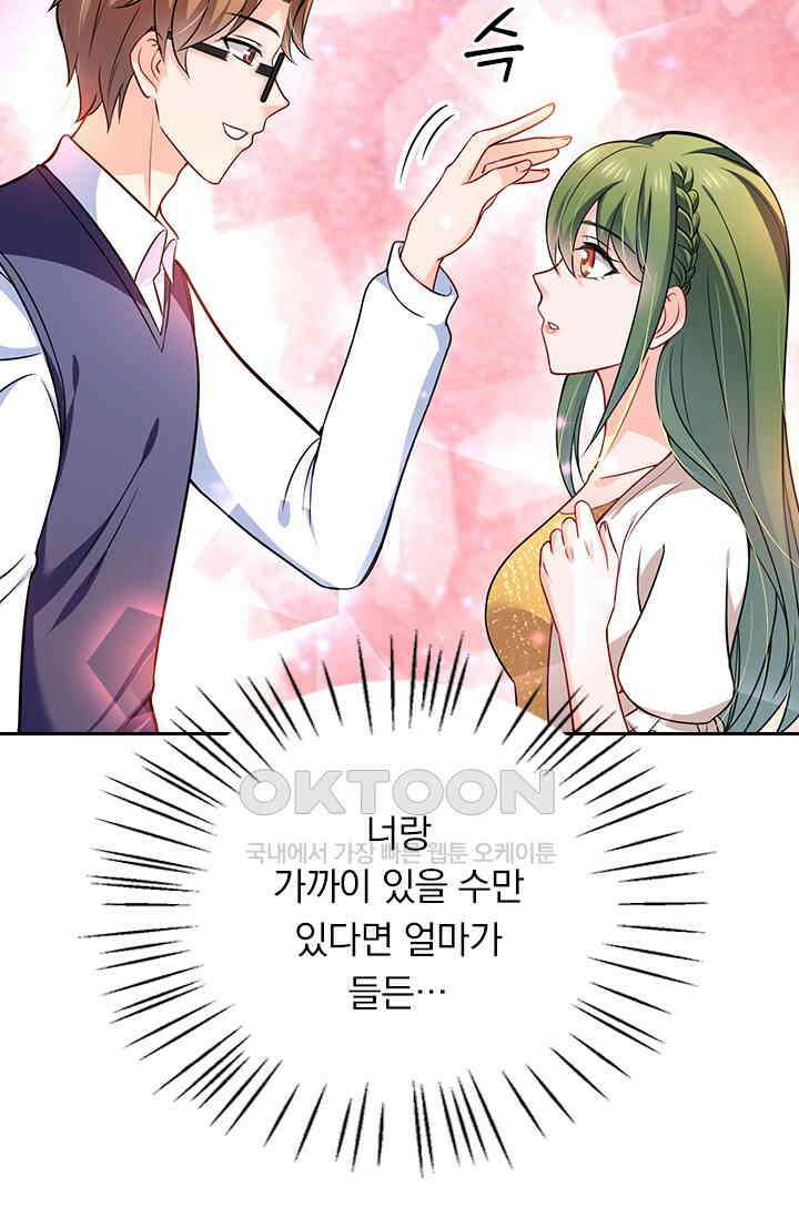 이혼해줄래요? 시즌2 22화 9