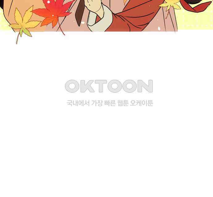 날 먹는 건 금지양! 55화 정말 좋아한다면 18
