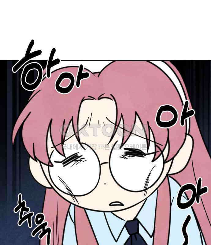 날 먹는 건 금지양! 55화 정말 좋아한다면 19