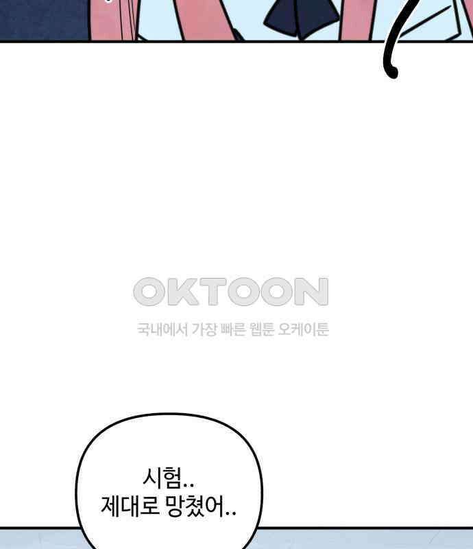 날 먹는 건 금지양! 55화 정말 좋아한다면 20