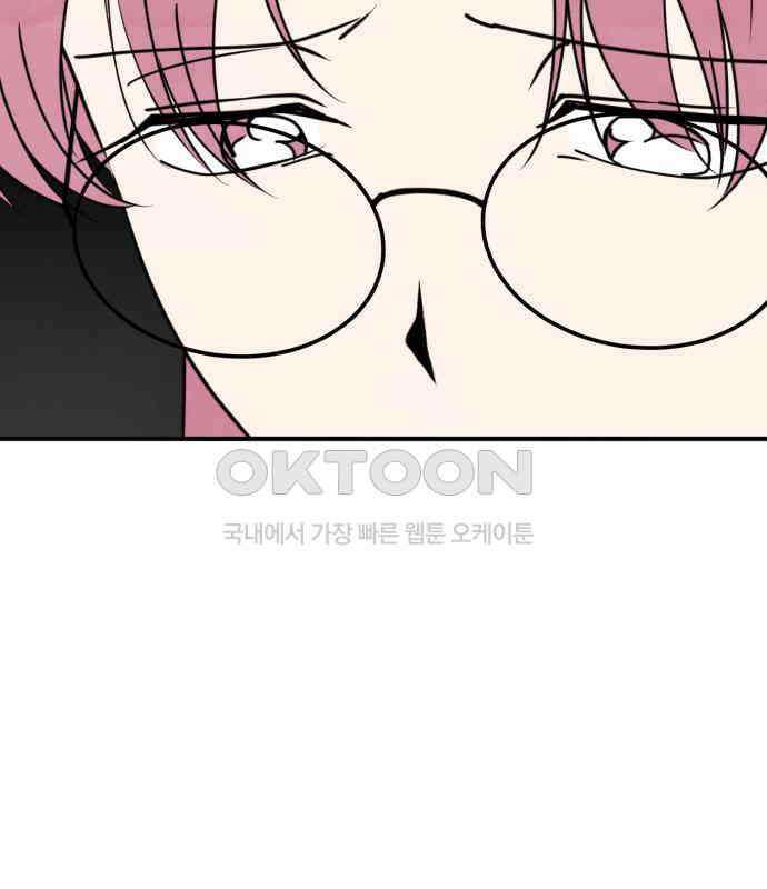 날 먹는 건 금지양! 55화 정말 좋아한다면 23