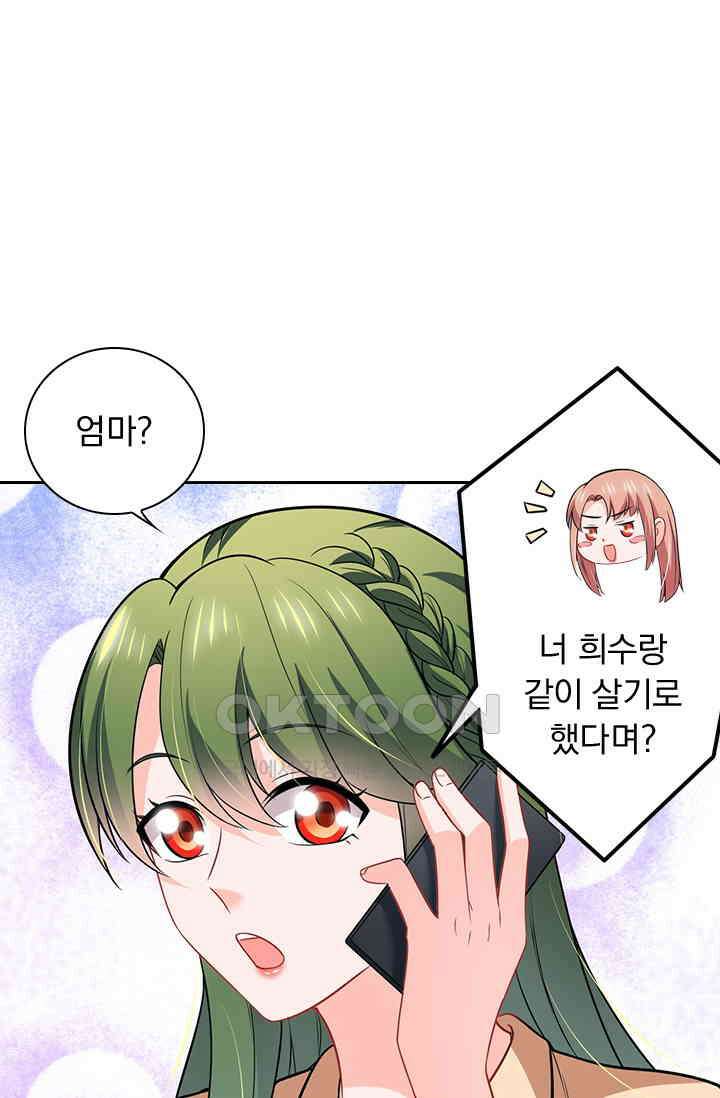 이혼해줄래요? 시즌2 26화 1