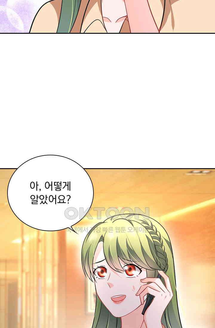 이혼해줄래요? 시즌2 26화 2