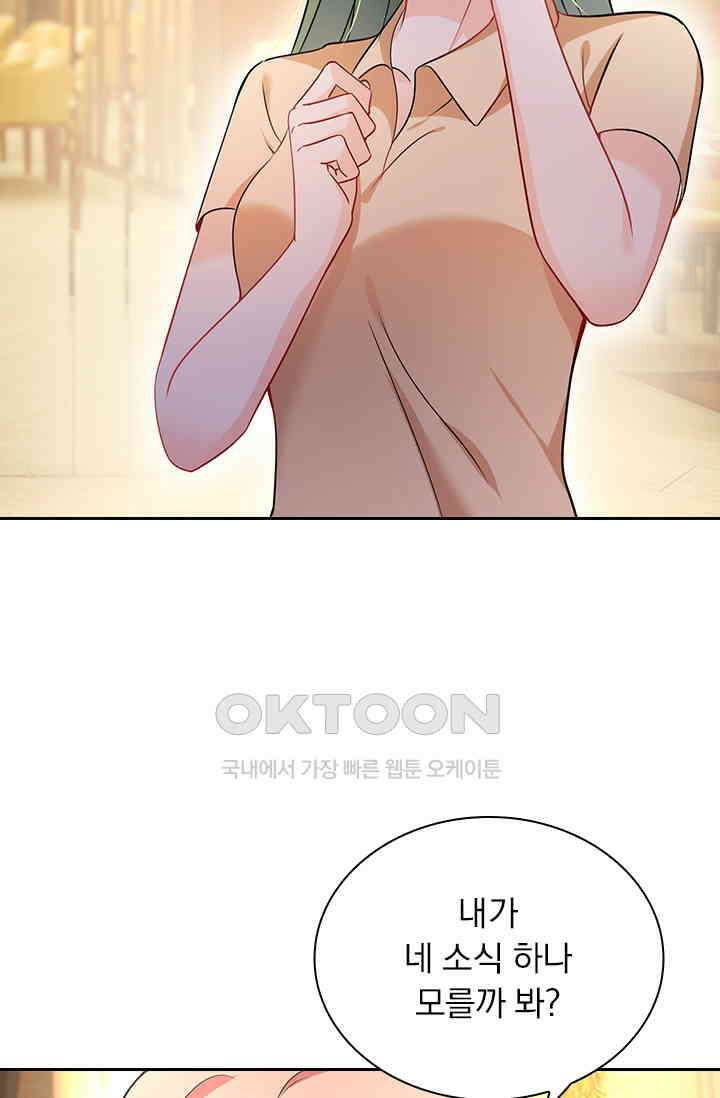 이혼해줄래요? 시즌2 26화 3