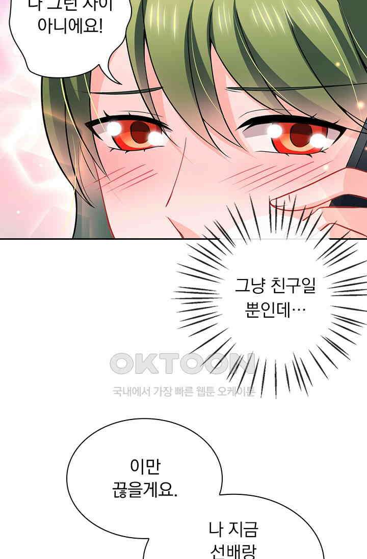 이혼해줄래요? 시즌2 26화 6