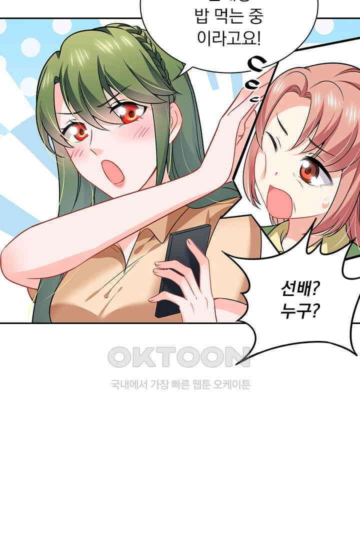 이혼해줄래요? 시즌2 26화 7