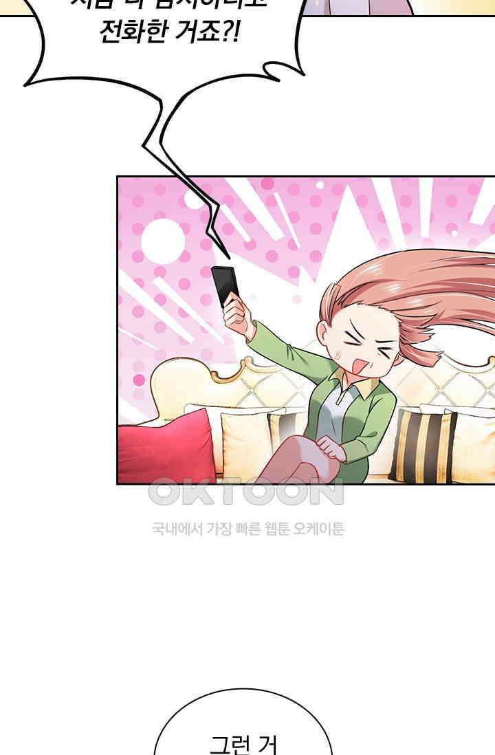 이혼해줄래요? 시즌2 26화 9